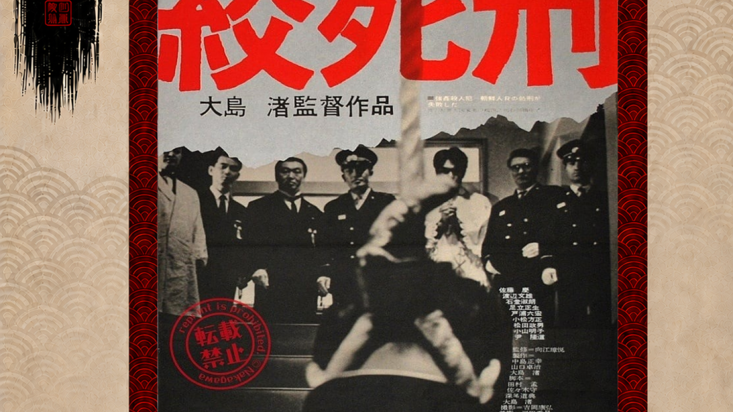O enforcamento (filme)